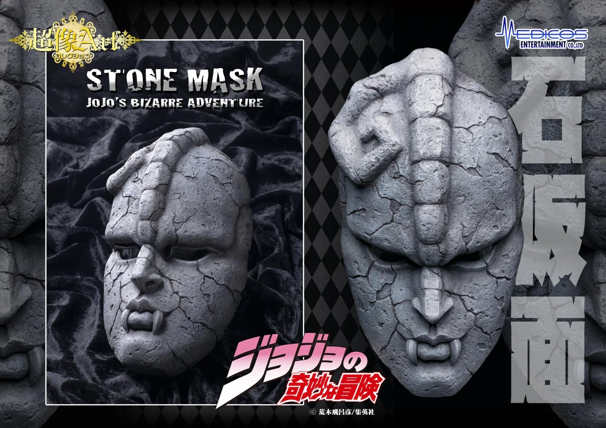 Jojo's Bizarre Adventure Part 1 Super Figure Art Collection - Stone Ma – JumpIchiban