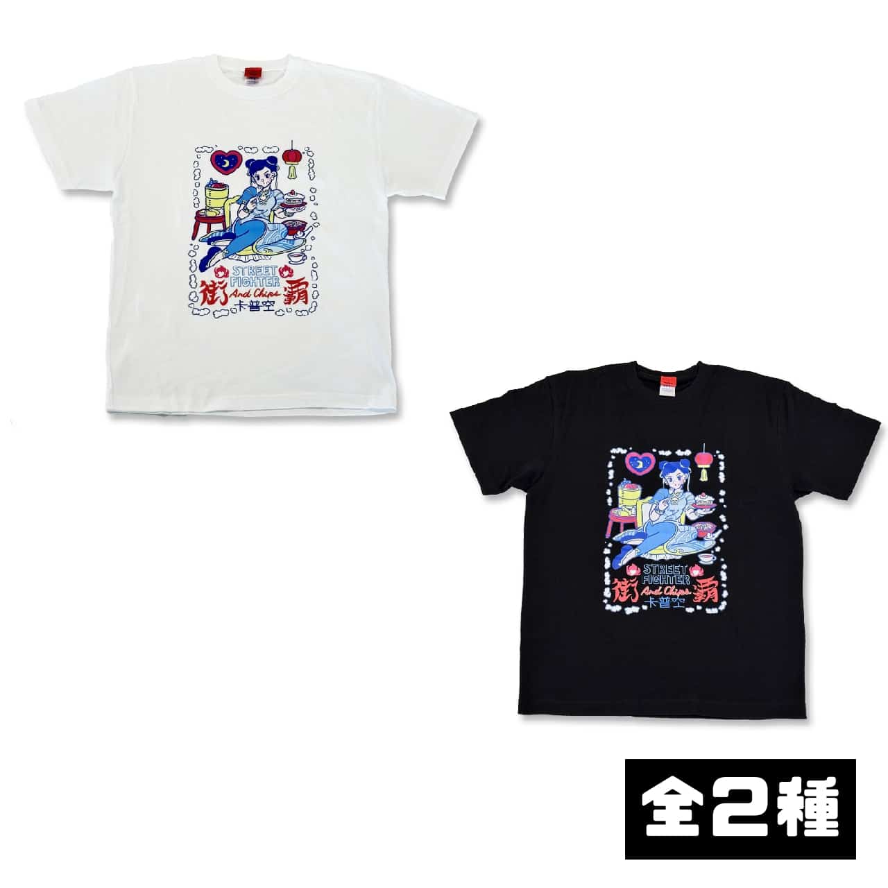 AND CHIPS STREET FIGHTER 6 by SANLEMO Tシャツ(春麗) (全２種）｜ CAPCOM STORE TOKYO｜渋谷PARCO | ONLINE PARCO（オンラインパルコ）