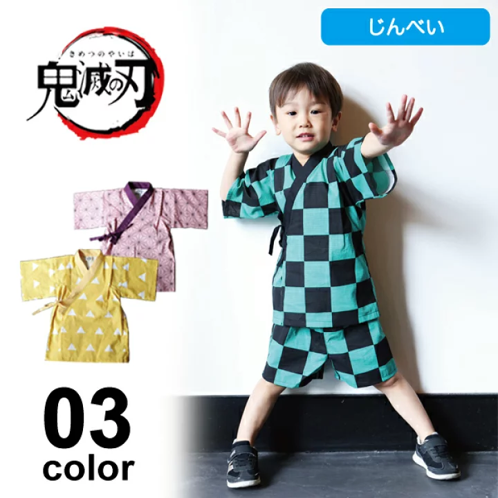 【楽天市場】【ハロウィン】【鬼滅の刃公式グッズ】【ポイント2倍】鬼滅の刃 ベビー キッズ 甚平｜上下セット じんべい ジンベイ パジャマ 寝巻き 和装 夏 ベビー 子供用 男の子 女の子 大人気 キャラクター アニメ 鬼狩 鬼殺隊 たんじろう ねずこ 浴衣 80 90 95 100：鎗屋 cloque