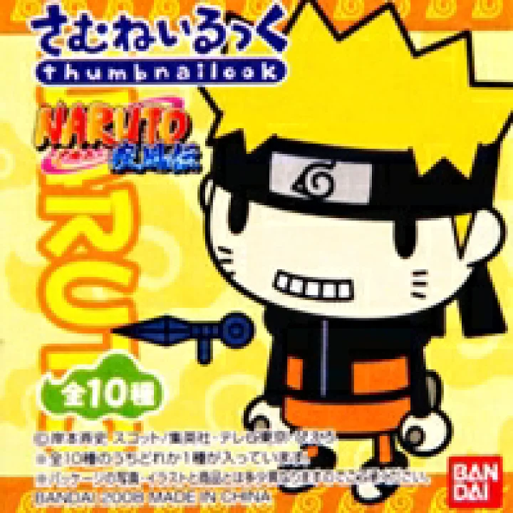 【楽天市場】さむねいるっくナルト疾風伝NARUTO 押田秀一 カスタマイズ バンダイ（全１０種フルコンプセット）【即納】：トレジャーマーケット