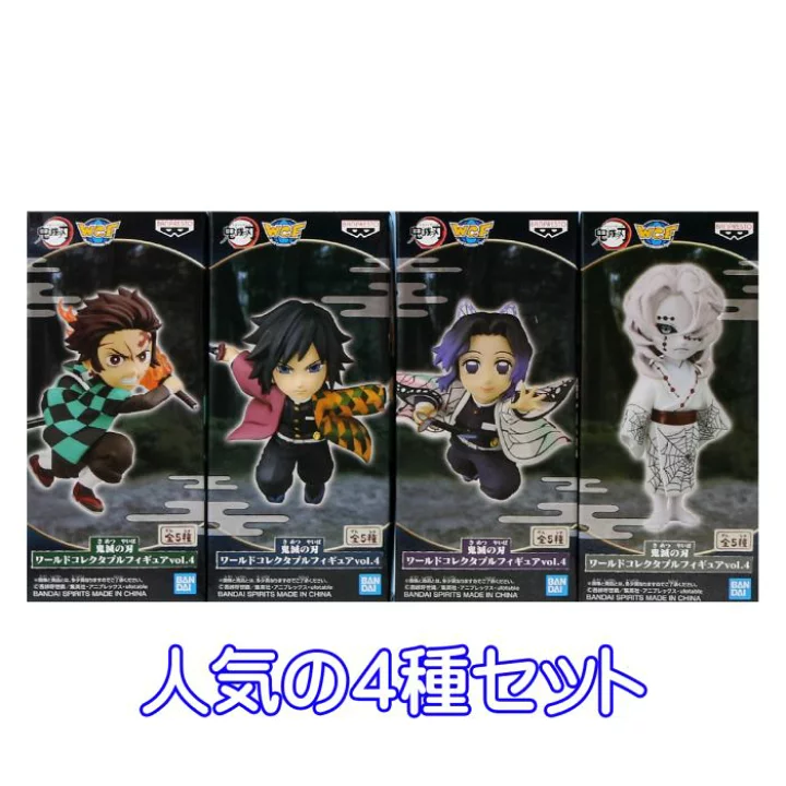 【楽天市場】鬼滅の刃 ワールドコレクタブルフィギュアvol.4 きめつのやいば 那多蜘蛛山編 WCF 鬼 キャラクター アニメ グッズ プライズ バンプレスト（全５種フルコンプセット＋ポスターおまけ付き） 【即納 在庫品】【数量限定】：トレジャーマーケット