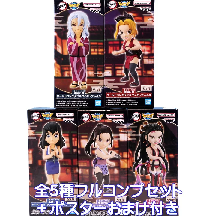 【楽天市場】鬼滅の刃 ワールドコレクタブルフィギュアvol.9 バンプレスト 【全５種フルコンプセット＋ポスターおまけ付き】 きめつのやいば 鬼殺隊 音柱 鬼 忍者 くノ一 グッズ フィギュア プライズ 【即納 在庫品】【数量限定】：トレジャーマーケット