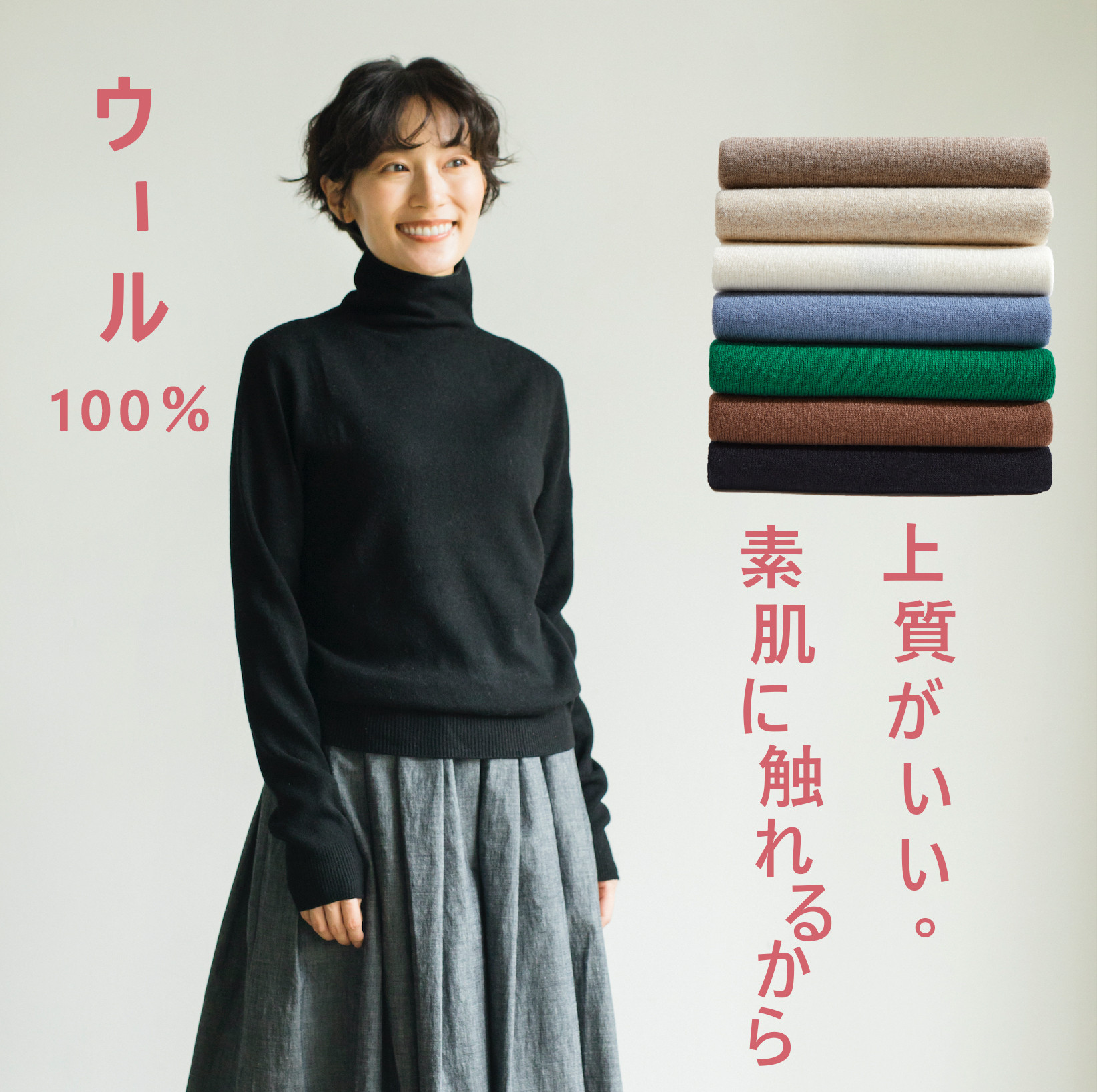 素肌に触れるから　上質がいい。ウール 100％ニット　下着ニット　シームレース製法　ハイネック 221004 ニット・セーター fall-in&co(talent) 通販 14841150｜Creema(クリーマ)