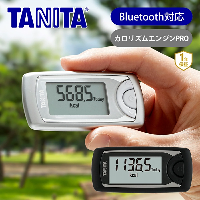 【楽天市場】タニタ(TANITA) 活動量計『カロリズム』 AM161 AM-161BK AM-161SV 送料無料 送料込 歩数計 カロリー計算 ウォーキング ジョギング 健康管理 ダイエット 脂肪燃焼 消費カロリー 距離 時計 エネルギー量 スマホ確認 ココニアル プレゼント ギフト おすすめ Bluetooth:家電・便利雑貨のCOCONIAL