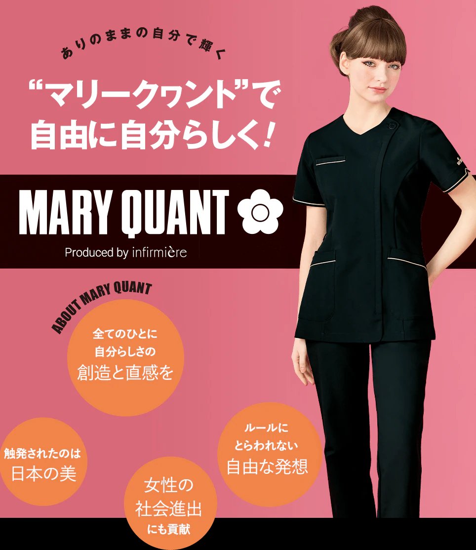★<マリークワント>袖カットデザイン前開きストレッチジャケット: 白衣・ナース服・ナースウェア - 看護師(ナース)の通販ならアンファミエ